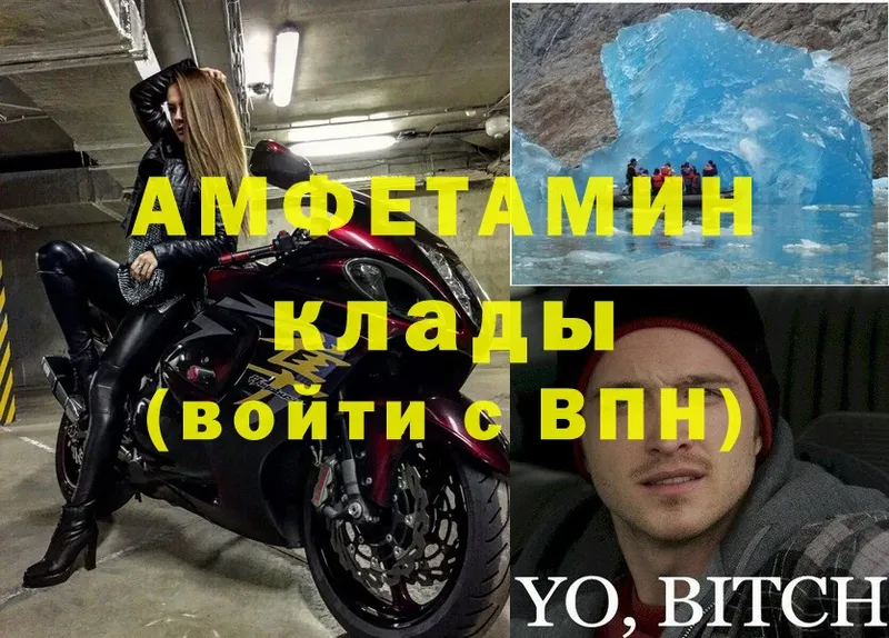 Amphetamine VHQ  Курск 